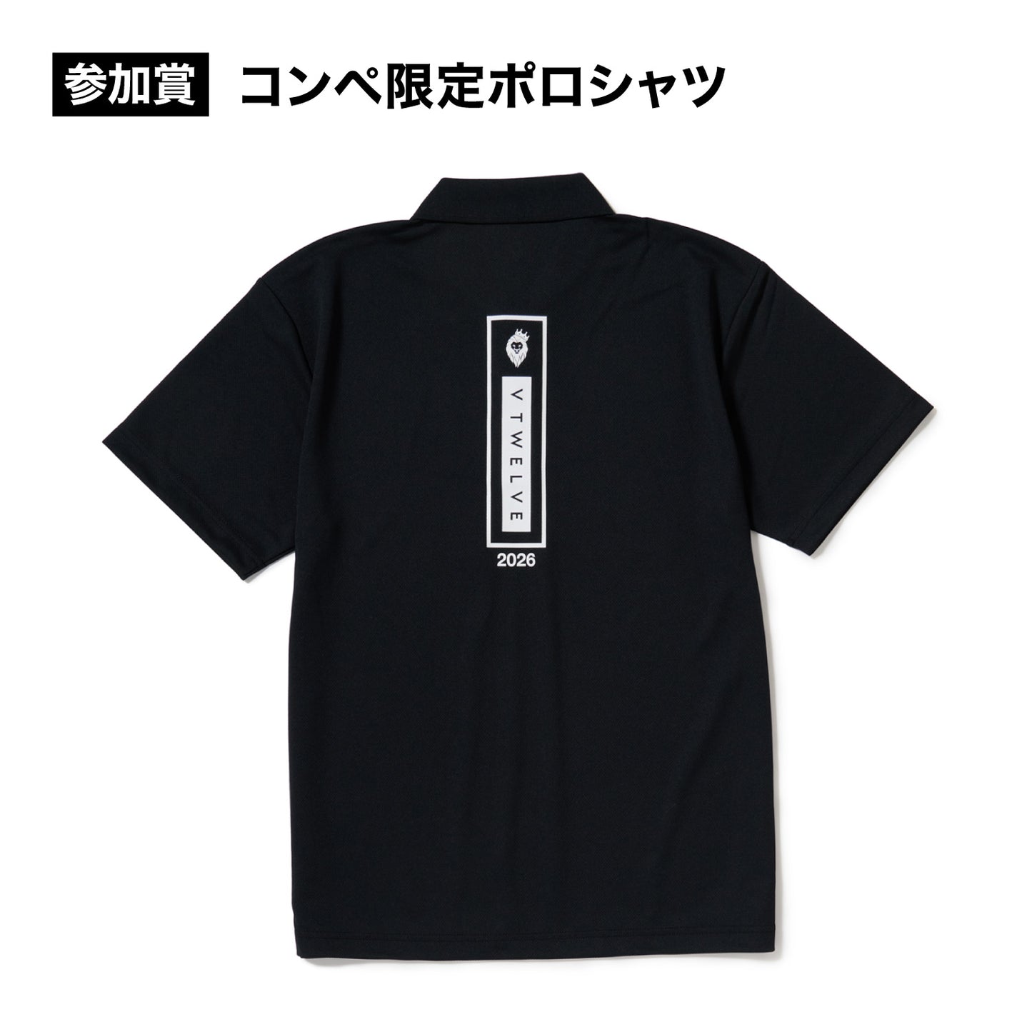 V12 CUP 参加チケット - OKAYAMA -