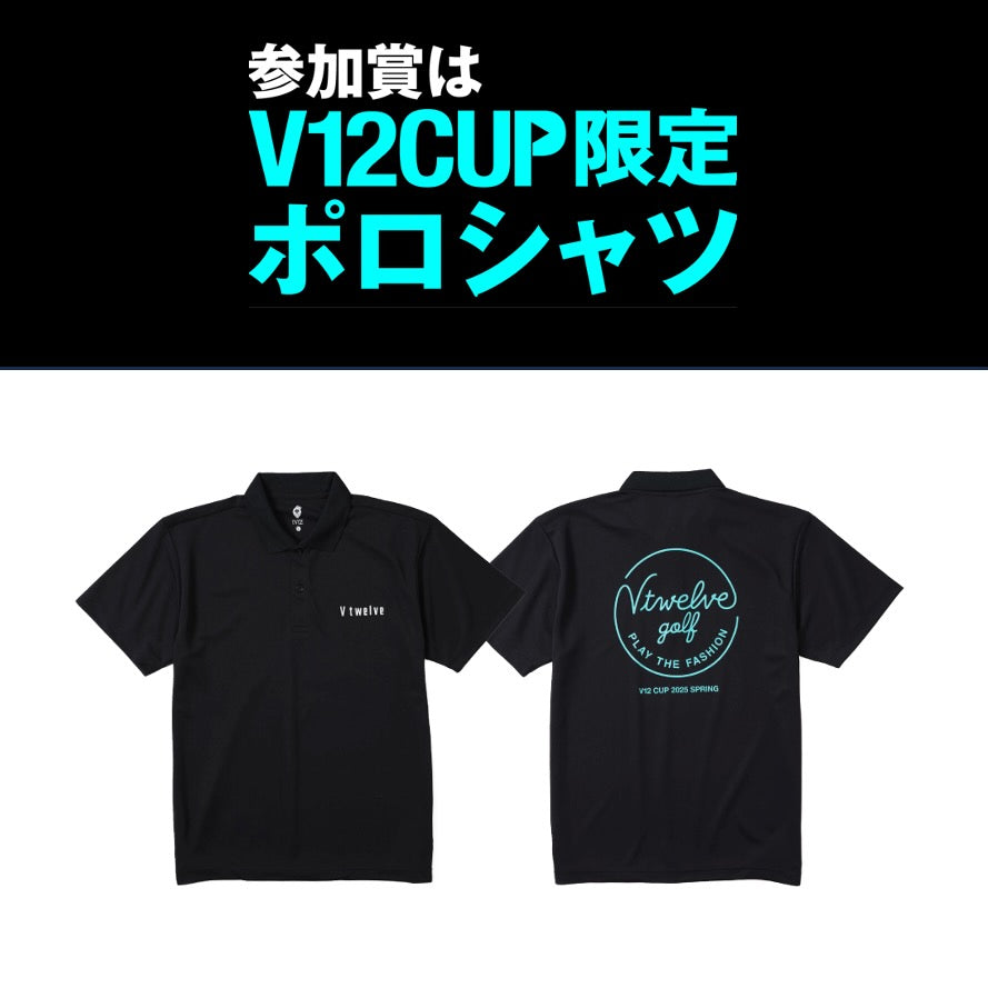V12 CUP - 2025 Summer -guest