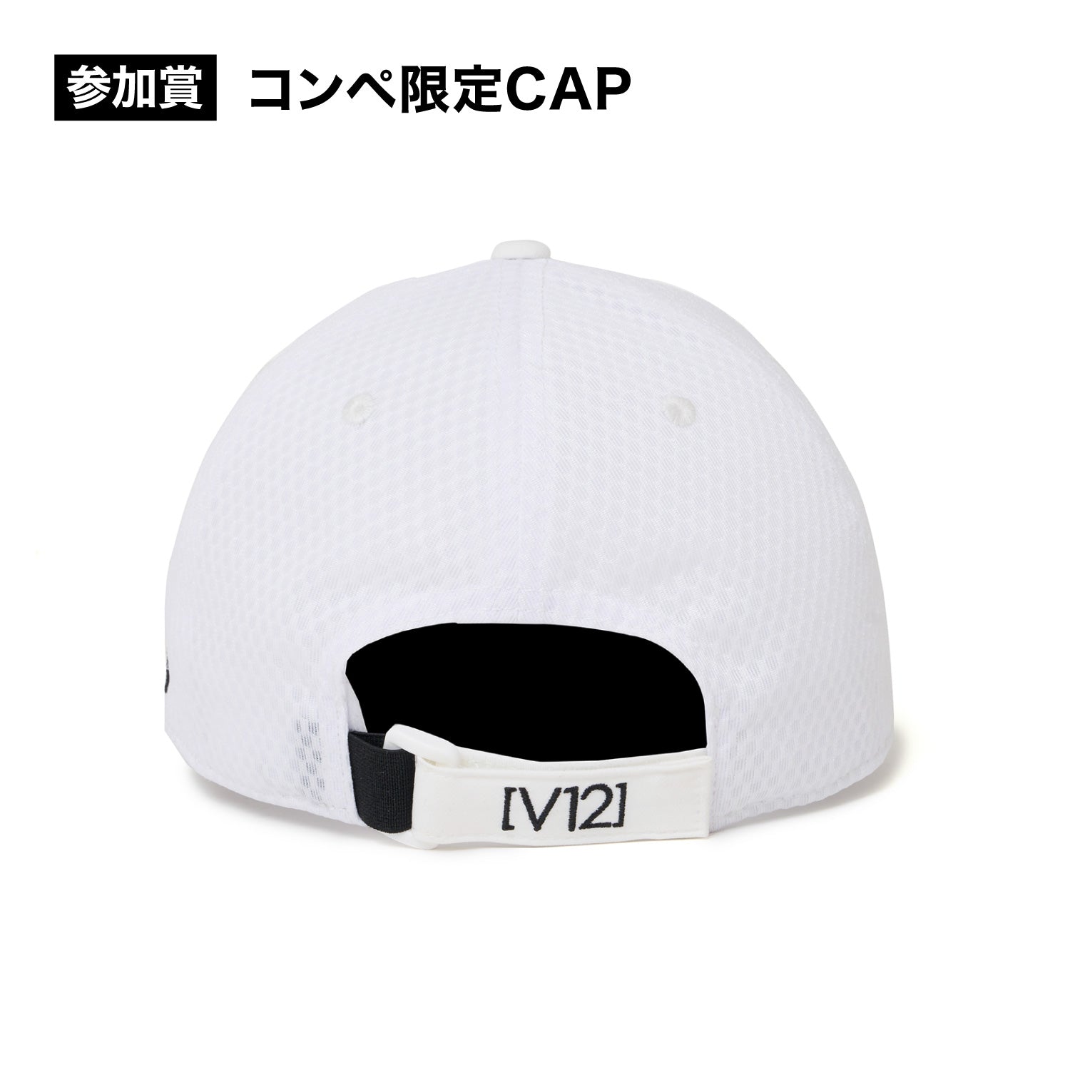 V12 ゴルフ キャップ V12 CUP 2025 V12 CUP 参加チケット - 2026 SPRING - | 【公式通販】