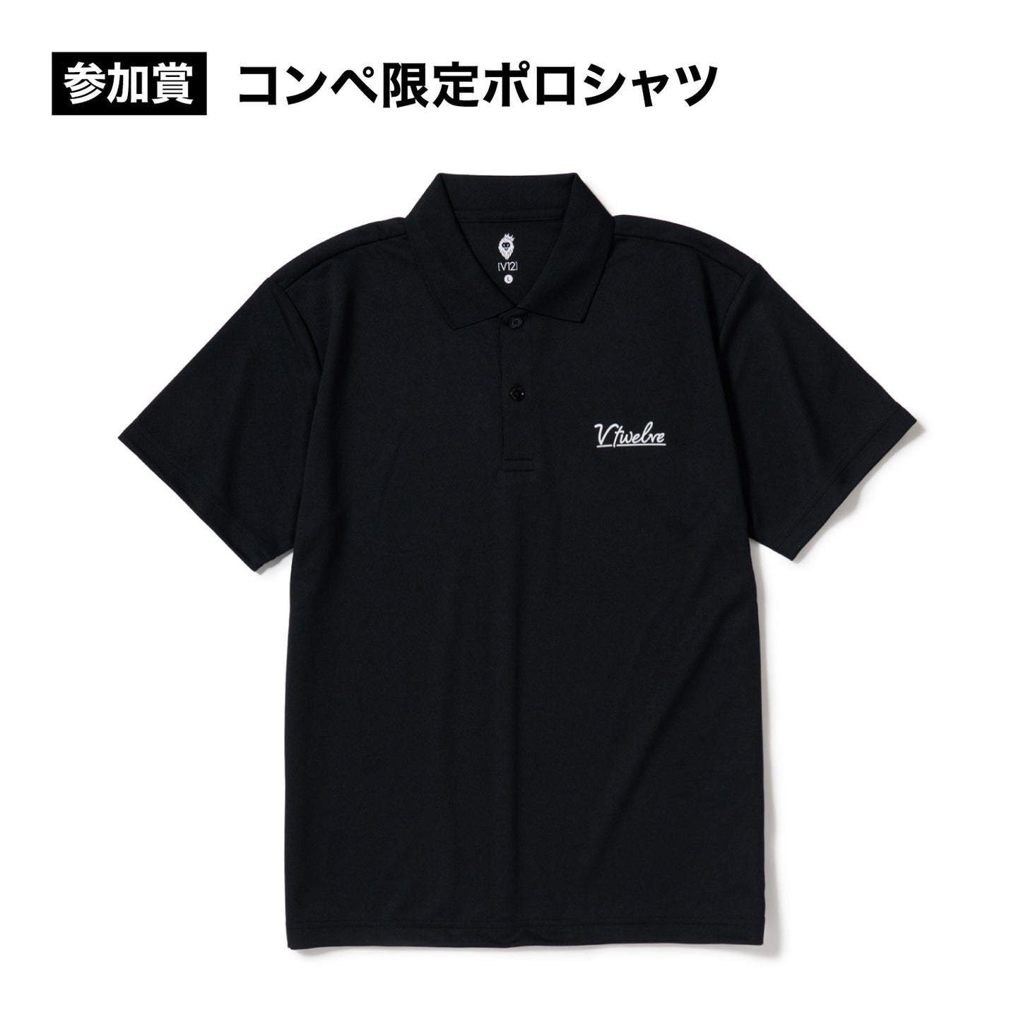 V12 CUP  参加チケット - OKAYAMA -