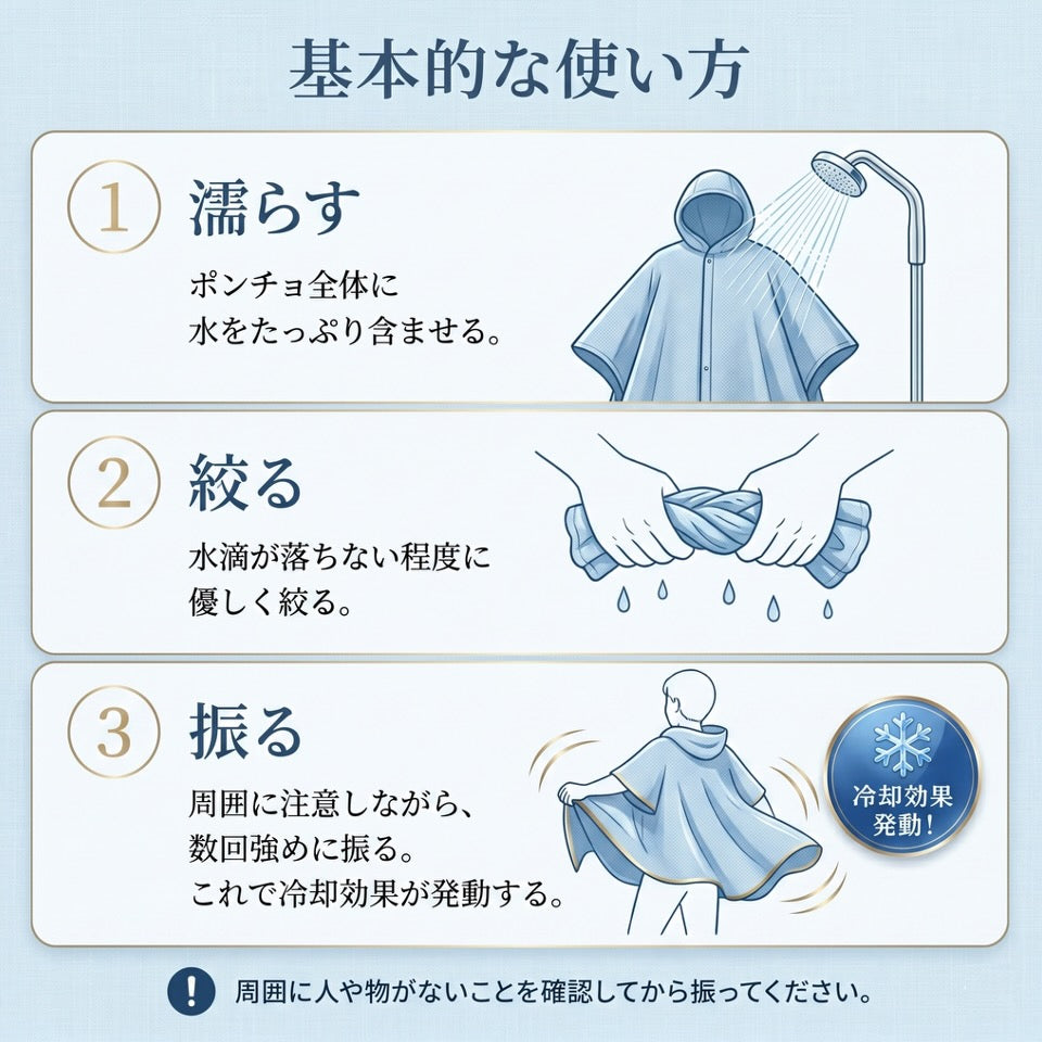COOL PONCHO