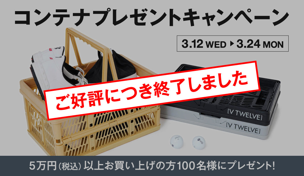 オリジナルコンテナプレゼント
