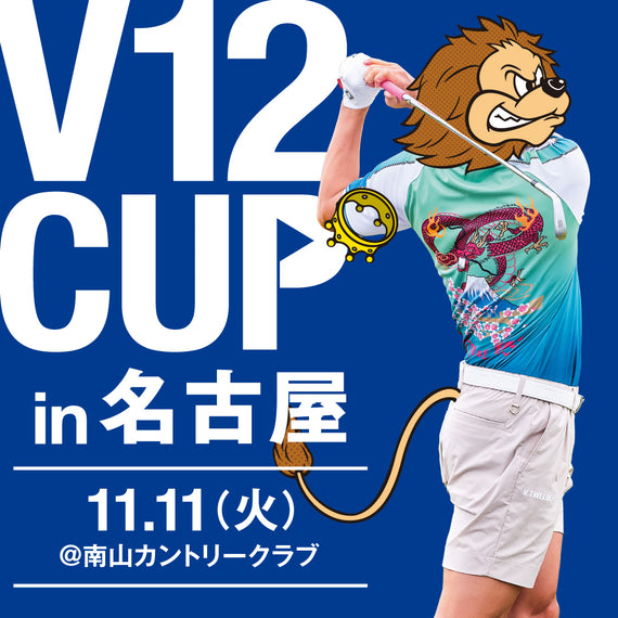 V12 CUP - NAGOYA - 2025 - guest