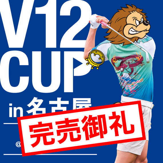 V12 CUP - NAGOYA -2025