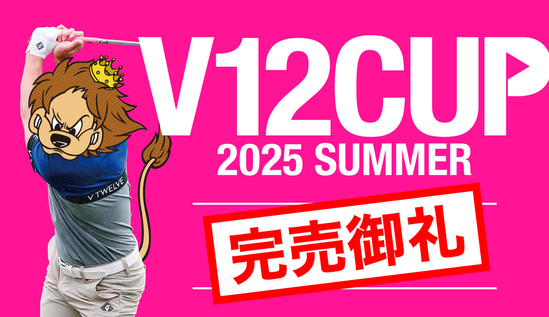 V12 CUP - 2025 SUMMER -