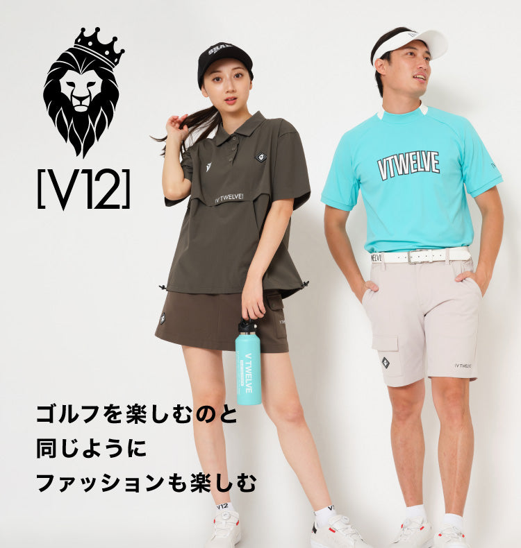 V12 ゴルフを楽しむのと同じようにファッションも楽しむ | ゴルフ