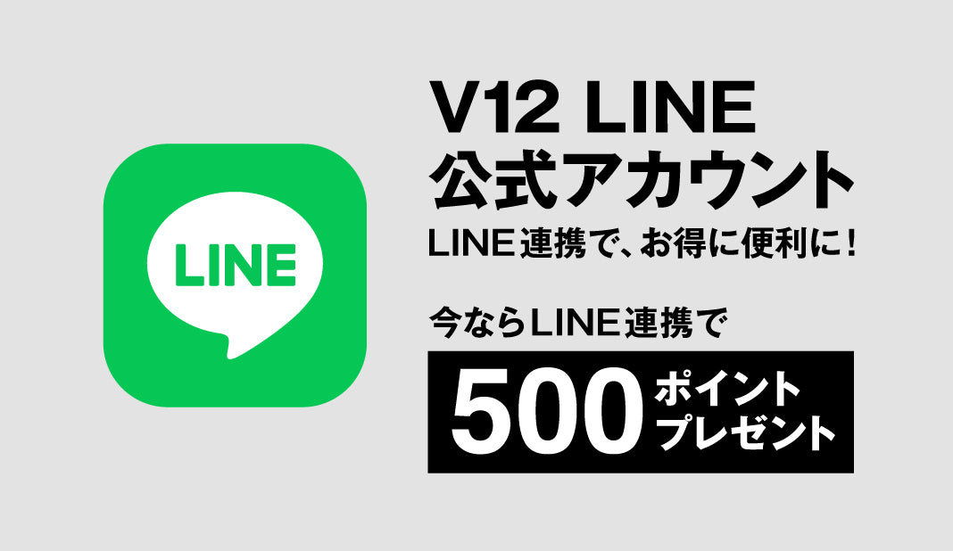 LINE公式アカウントスタート！